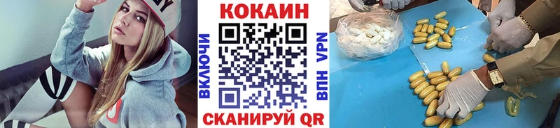 КОКАИН 99%  Балей 