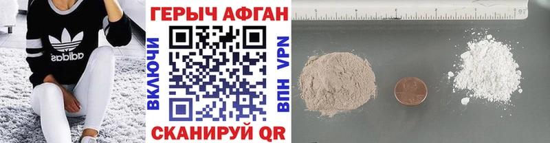 как найти наркотики  Балей  ГЕРОИН Афган 